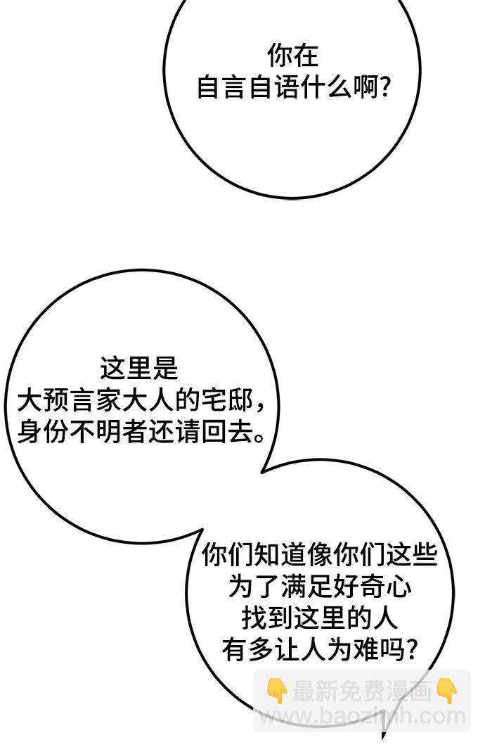 🍲重生最强玩家 [第208话] 平行世界(2） 第10页