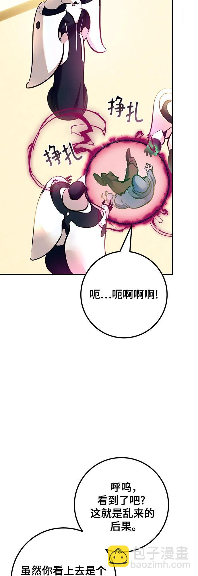 🍲重生最强玩家 [第208话] 平行世界(2） 第12页