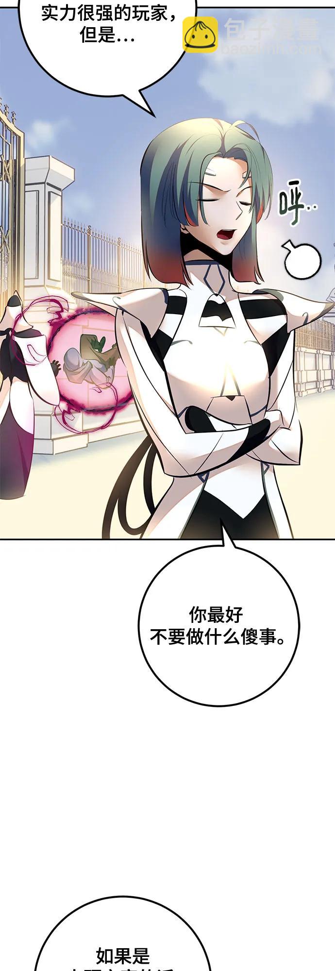 🍲重生最强玩家 [第208话] 平行世界(2） 第13页