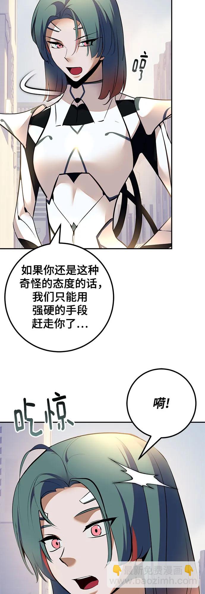 🍲重生最强玩家 [第208话] 平行世界(2） 第16页
