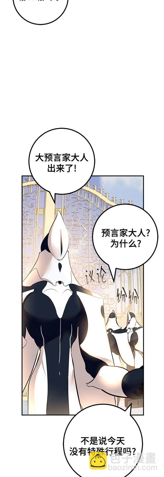 🍲重生最强玩家 [第208话] 平行世界(2） 第18页