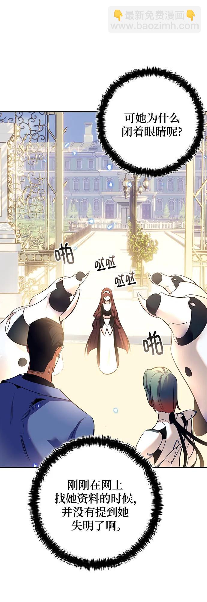 🍲重生最强玩家 [第208话] 平行世界(2） 第23页
