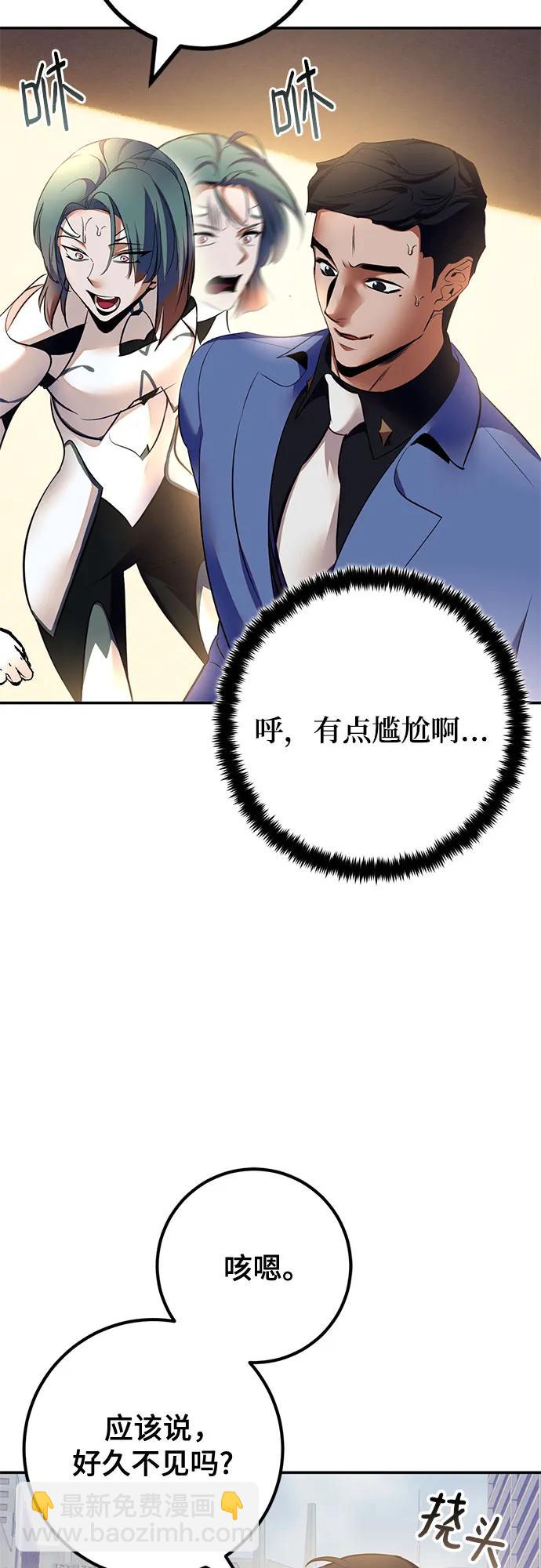 🍲重生最强玩家 [第208话] 平行世界(2） 第26页