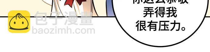🍲重生最强玩家 [第208话] 平行世界(2） 第28页