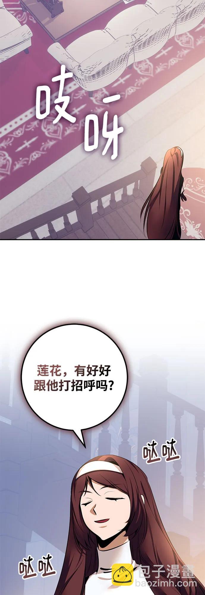 🍲重生最强玩家 [第208话] 平行世界(2） 第33页