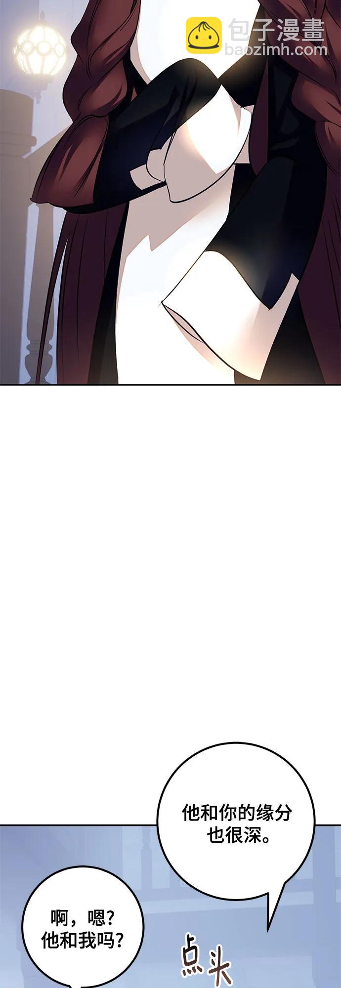🍲重生最强玩家 [第208话] 平行世界(2） 第34页