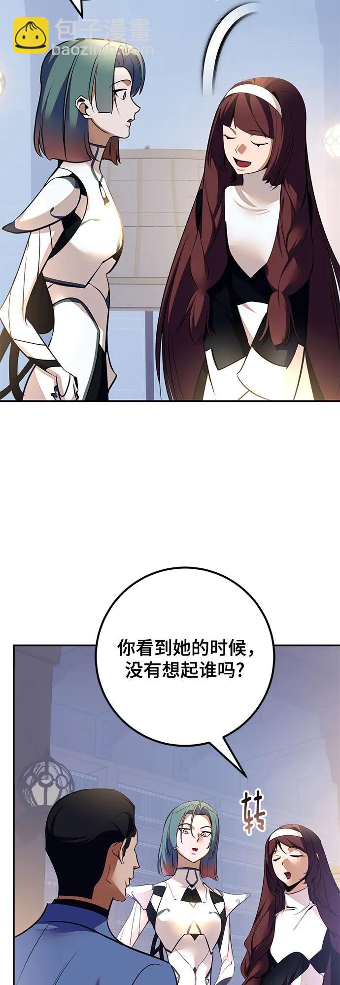 🍲重生最强玩家 [第208话] 平行世界(2） 第35页