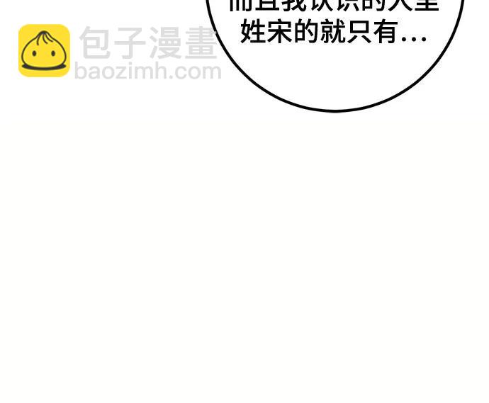 🍲重生最强玩家 [第208话] 平行世界(2） 第37页