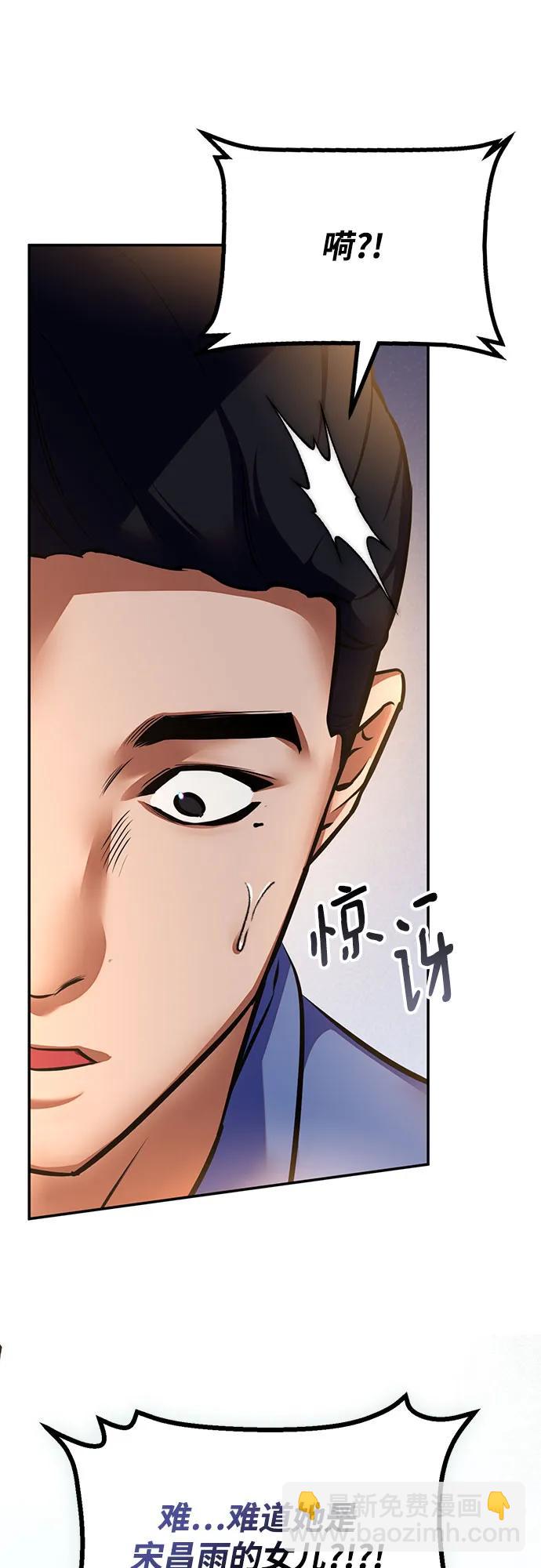 🍲重生最强玩家 [第208话] 平行世界(2） 第38页