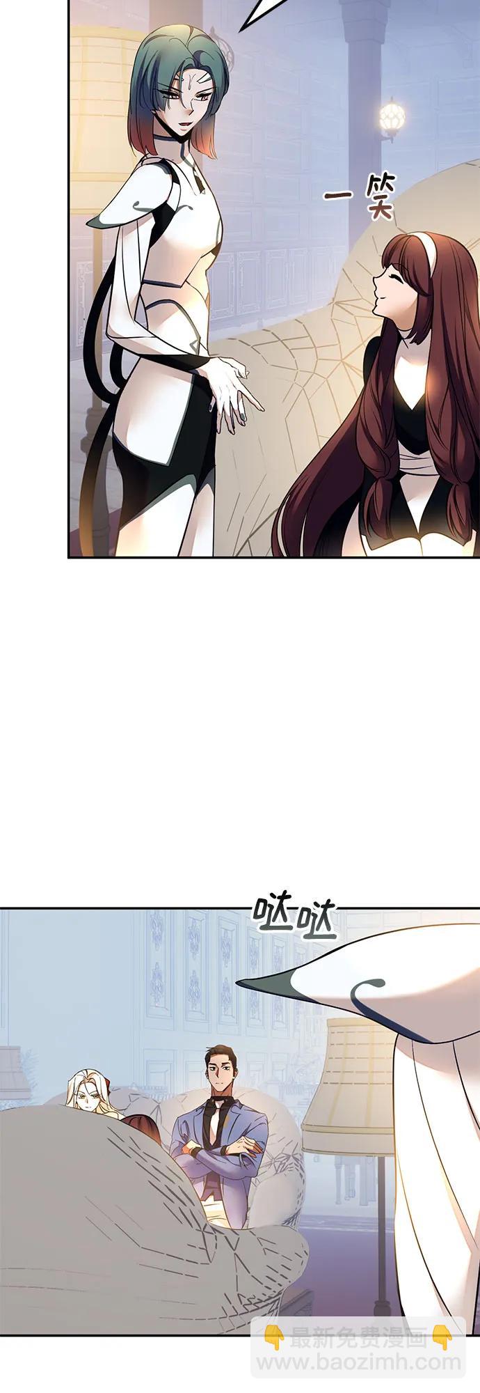 🍲重生最强玩家 [第208话] 平行世界(2） 第45页