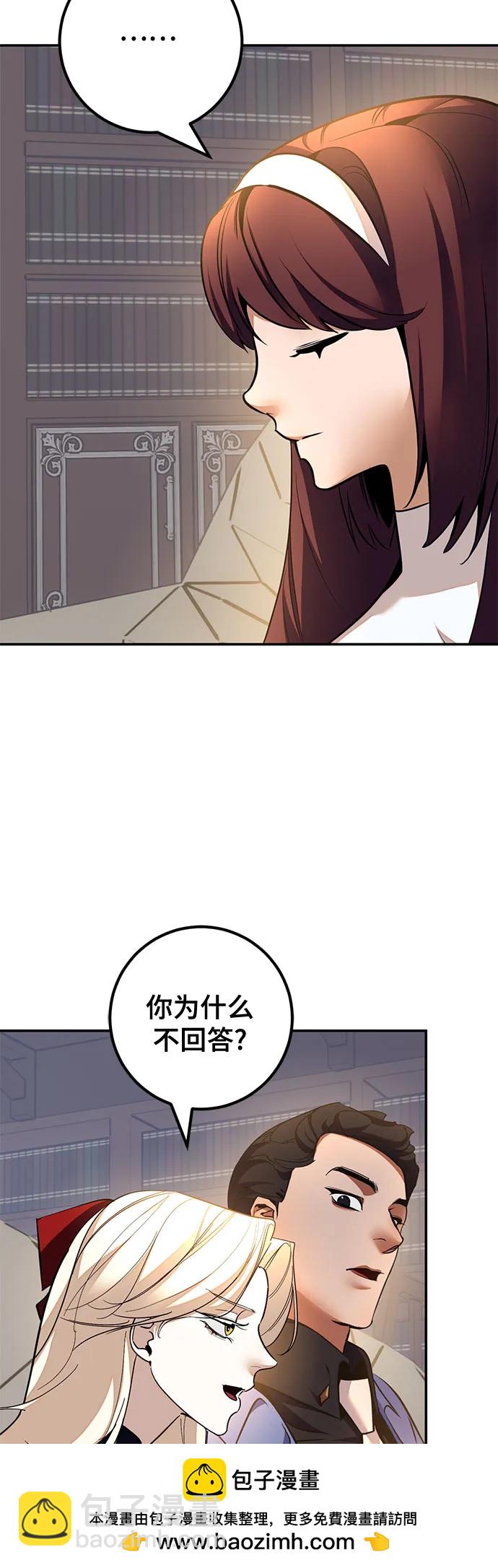 🍲重生最强玩家 [第208话] 平行世界(2） 第50页
