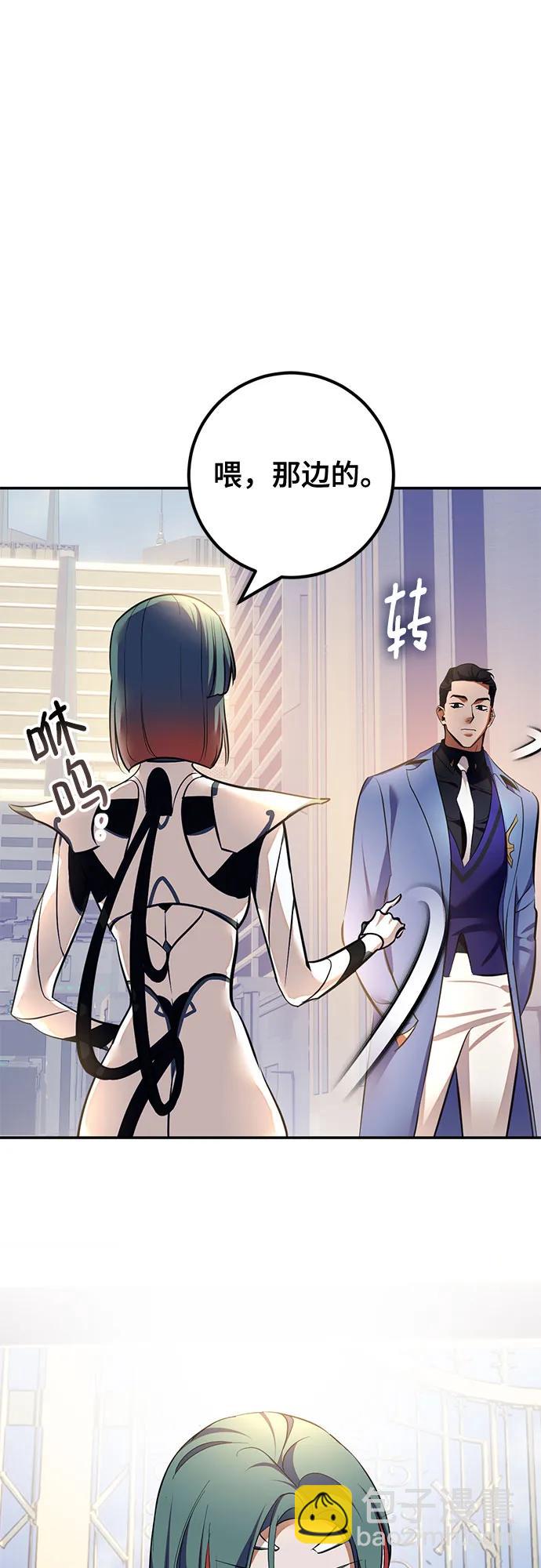 🍲重生最强玩家 [第208话] 平行世界(2） 第6页