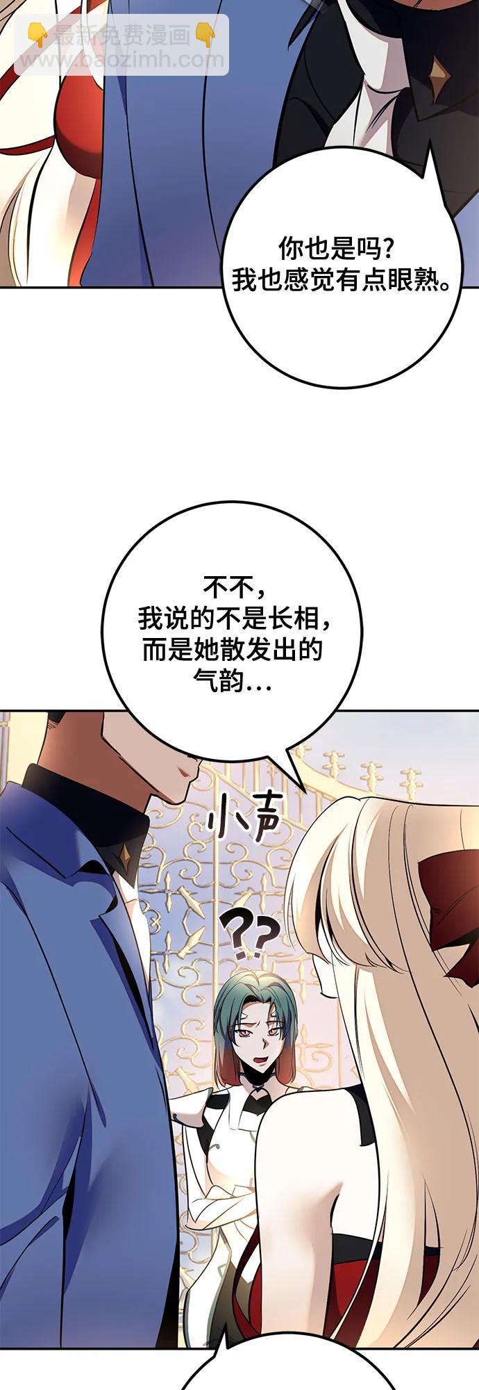 🍲重生最强玩家 [第208话] 平行世界(2） 第9页