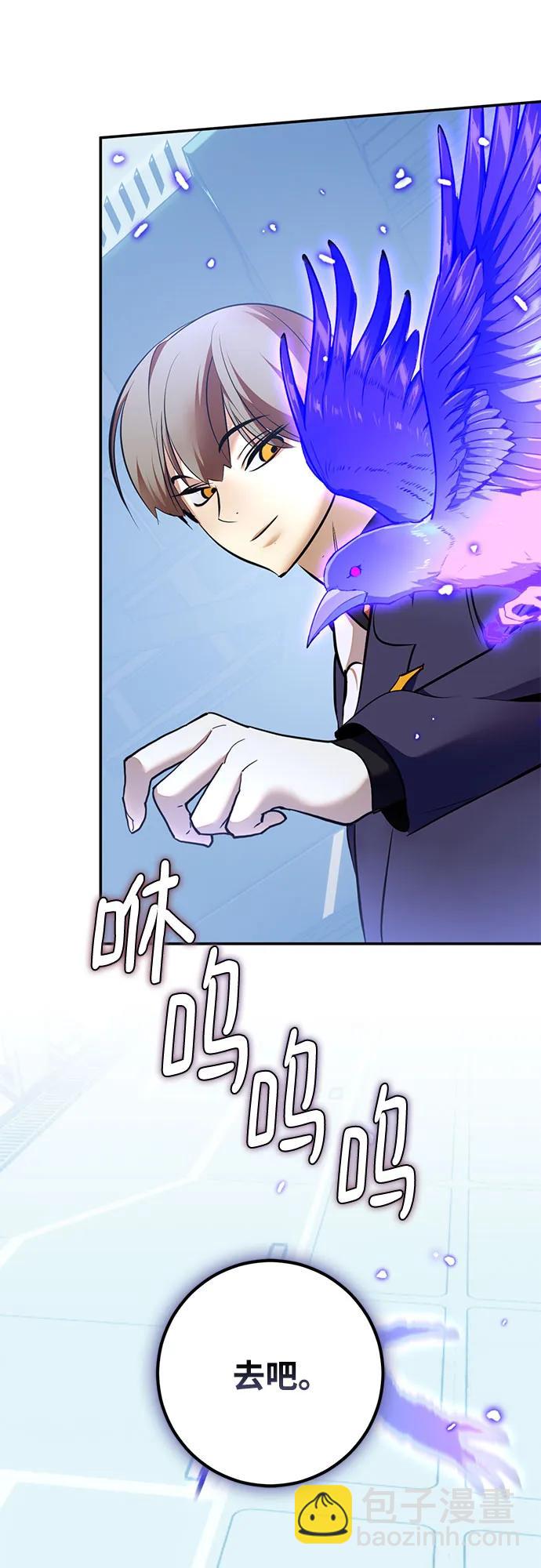 🍲重生最强玩家 [第210话] 成为敌人的我军（1） 第12页