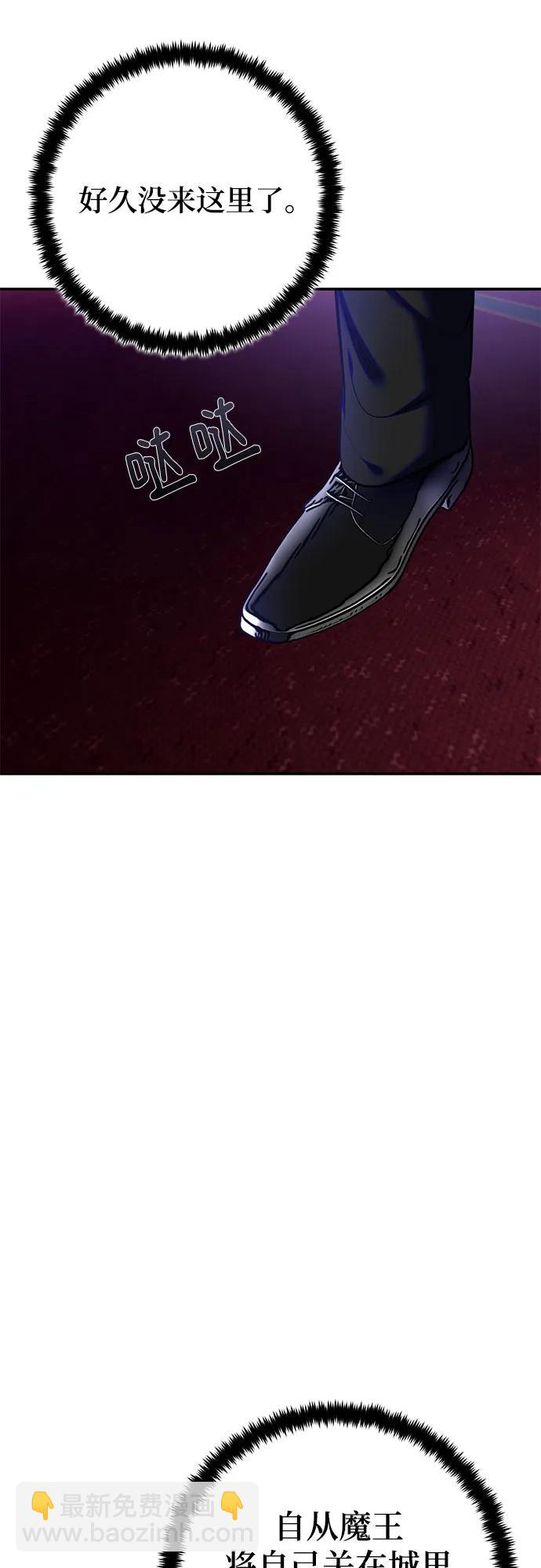 🍲重生最强玩家 [第210话] 成为敌人的我军（1） 第21页