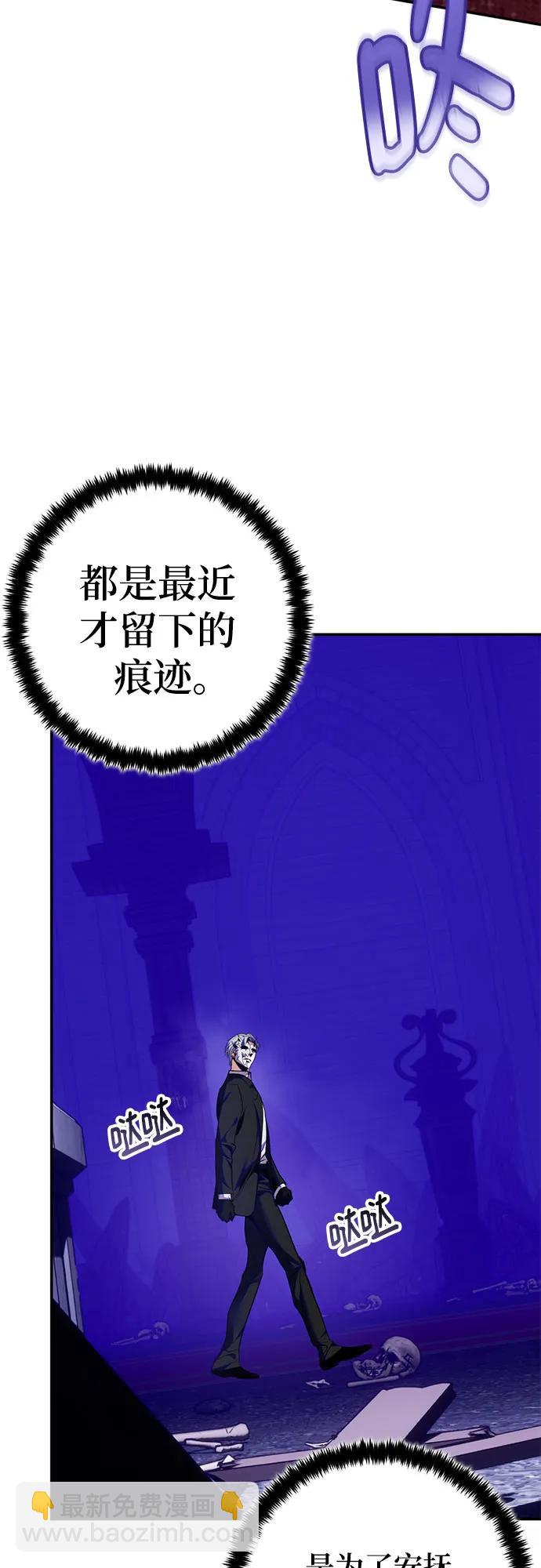 🍲重生最强玩家 [第210话] 成为敌人的我军（1） 第27页