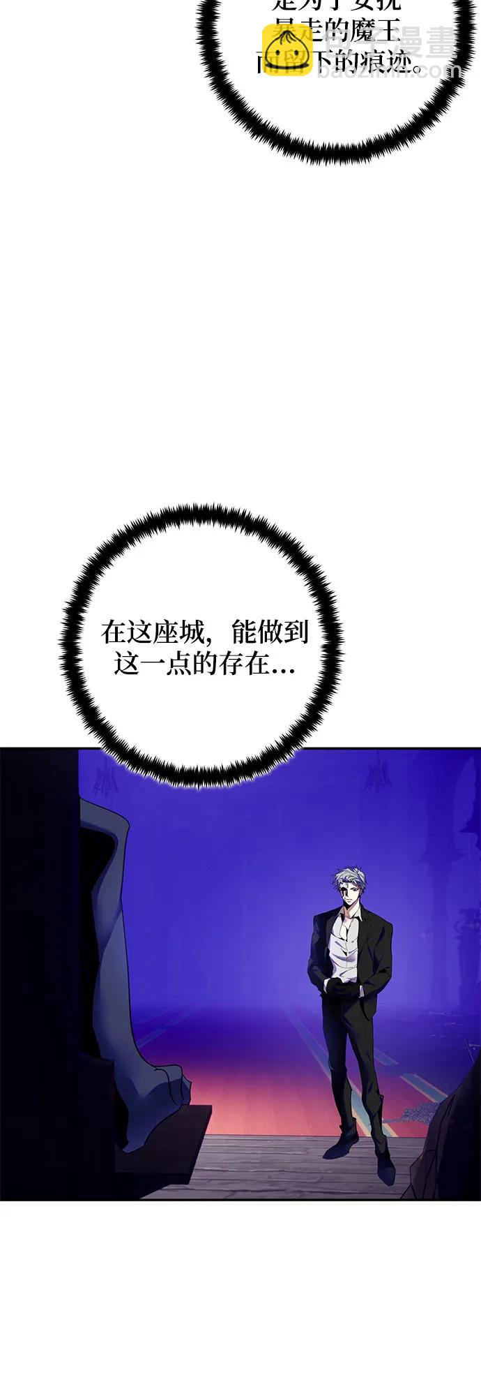🍲重生最强玩家 [第210话] 成为敌人的我军（1） 第28页