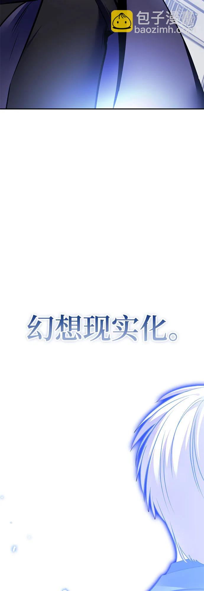 🍲重生最强玩家 [第210话] 成为敌人的我军（1） 第3页