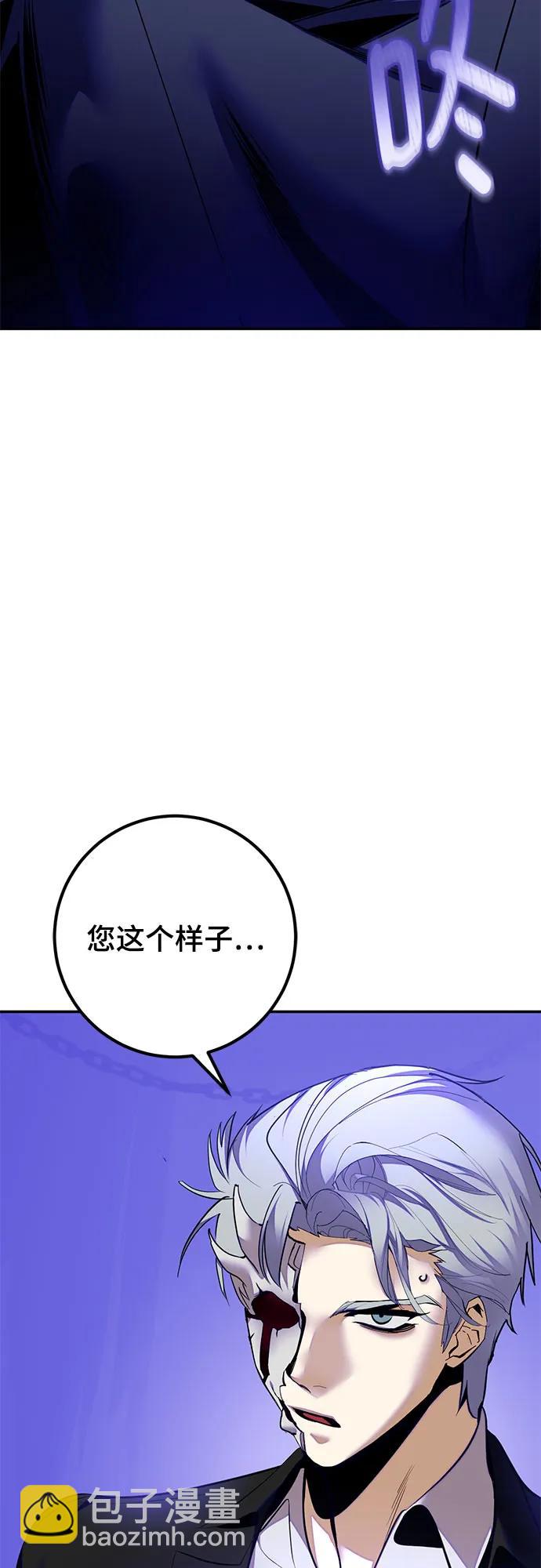 🍲重生最强玩家 [第210话] 成为敌人的我军（1） 第31页