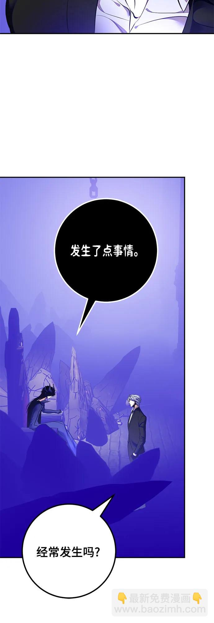 🍲重生最强玩家 [第210话] 成为敌人的我军（1） 第32页