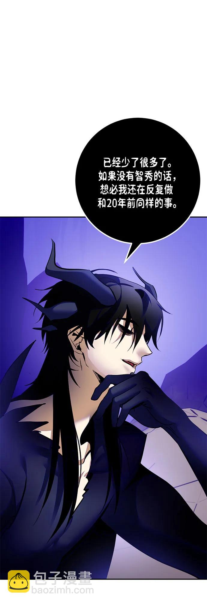 🍲重生最强玩家 [第210话] 成为敌人的我军（1） 第33页