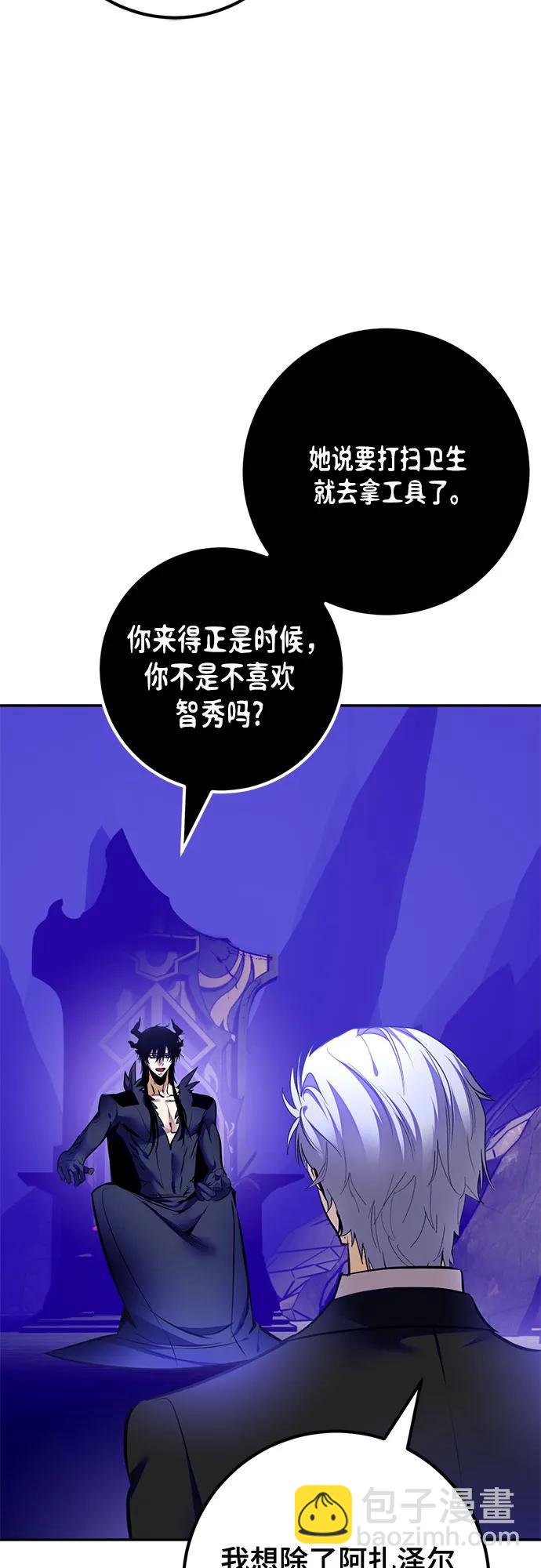 🍲重生最强玩家 [第210话] 成为敌人的我军（1） 第35页