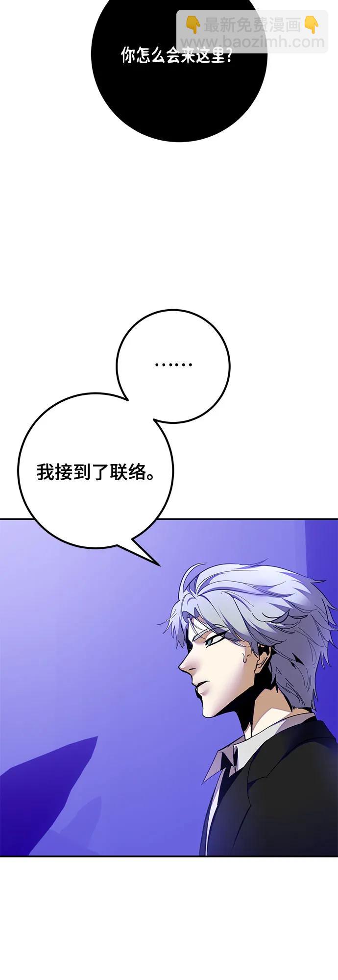 🍲重生最强玩家 [第210话] 成为敌人的我军（1） 第37页