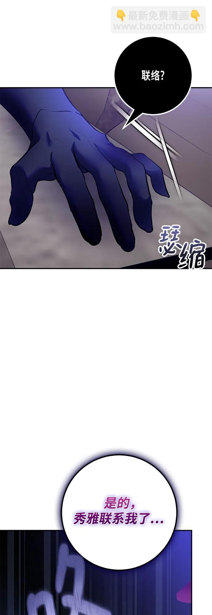 🍲重生最强玩家 [第210话] 成为敌人的我军（1） 第39页