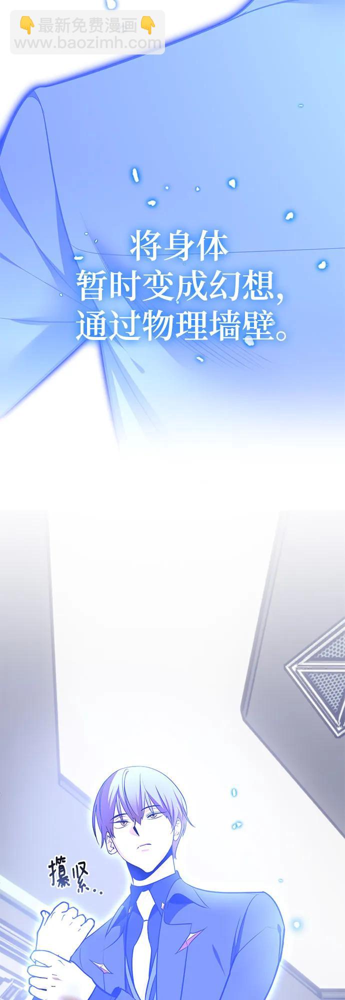 🍲重生最强玩家 [第210话] 成为敌人的我军（1） 第4页