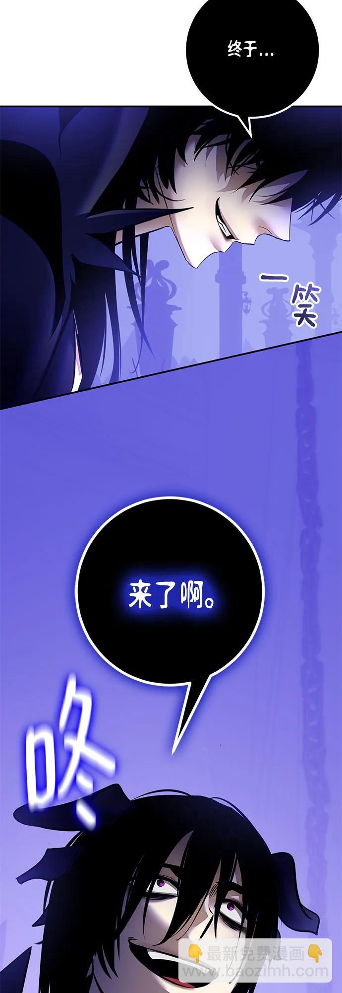 🍲重生最强玩家 [第210话] 成为敌人的我军（1） 第42页