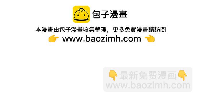 🍲重生最强玩家 [第210话] 成为敌人的我军（1） 第47页