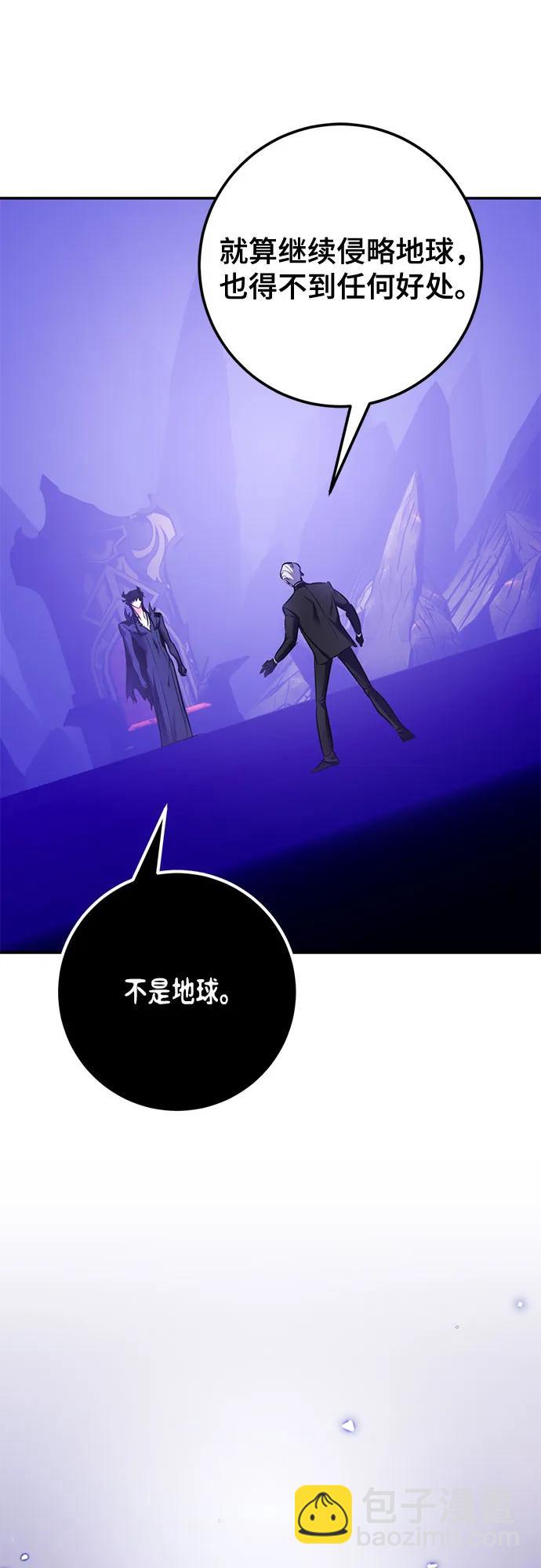 🍲重生最强玩家 [第210话] 成为敌人的我军（1） 第48页