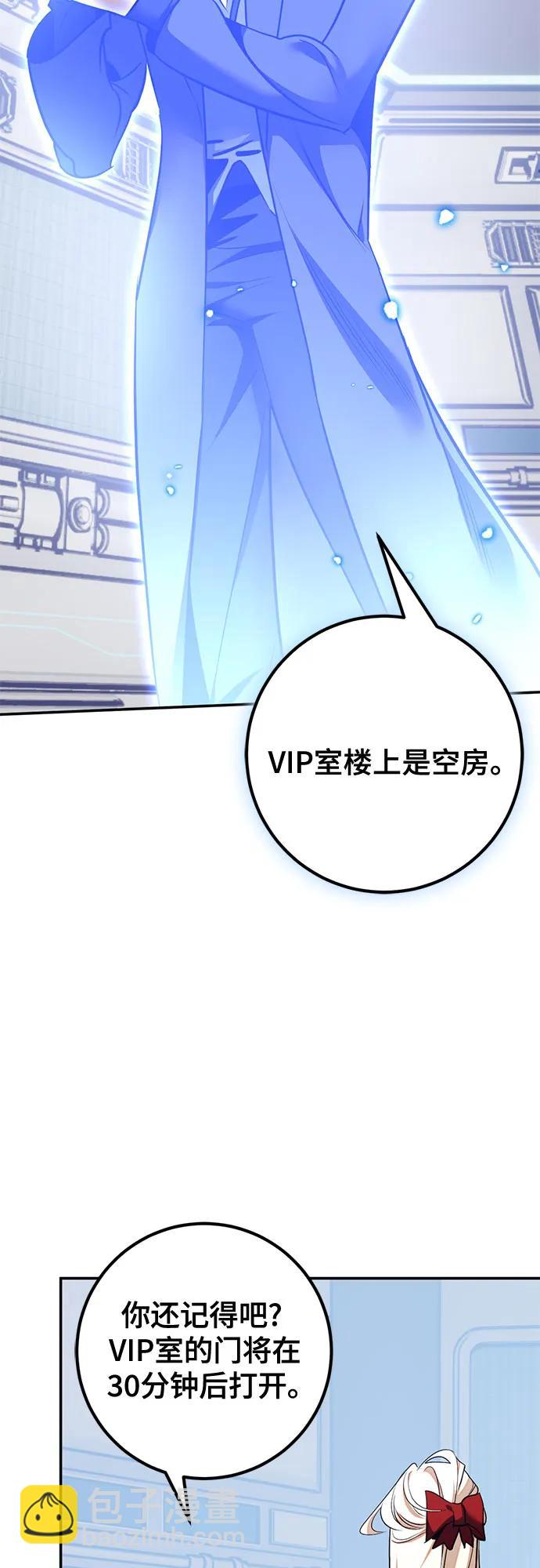 🍲重生最强玩家 [第210话] 成为敌人的我军（1） 第5页