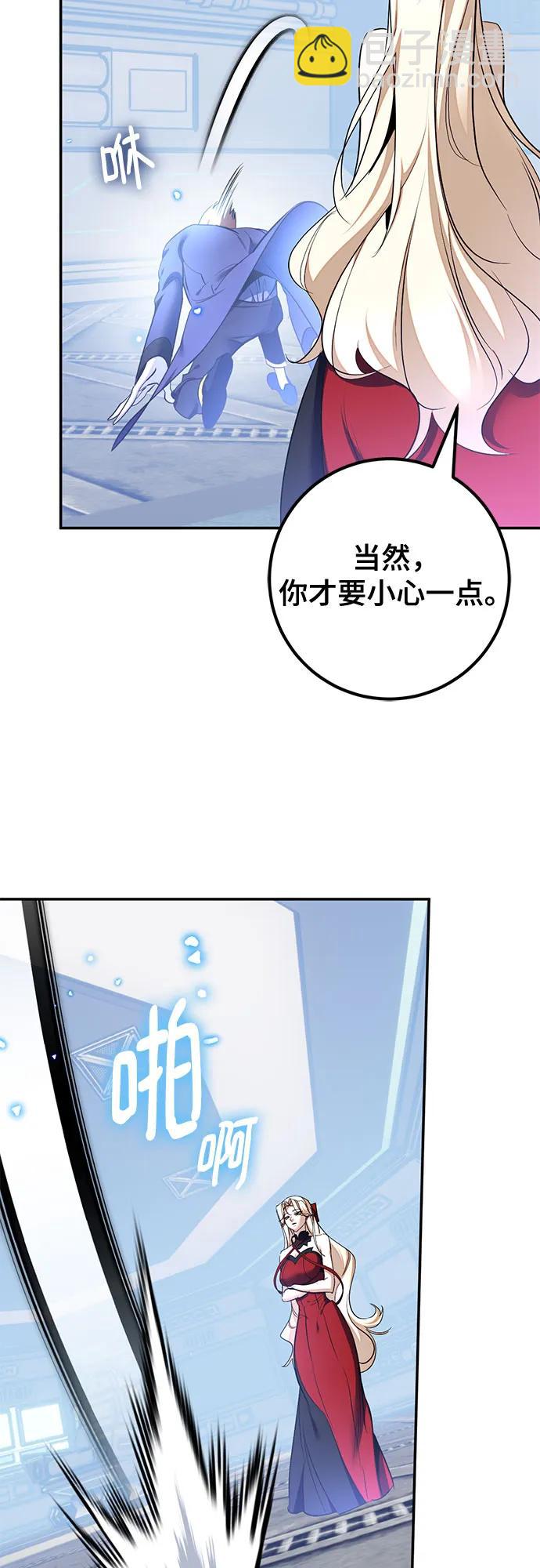 🍲重生最强玩家 [第210话] 成为敌人的我军（1） 第6页
