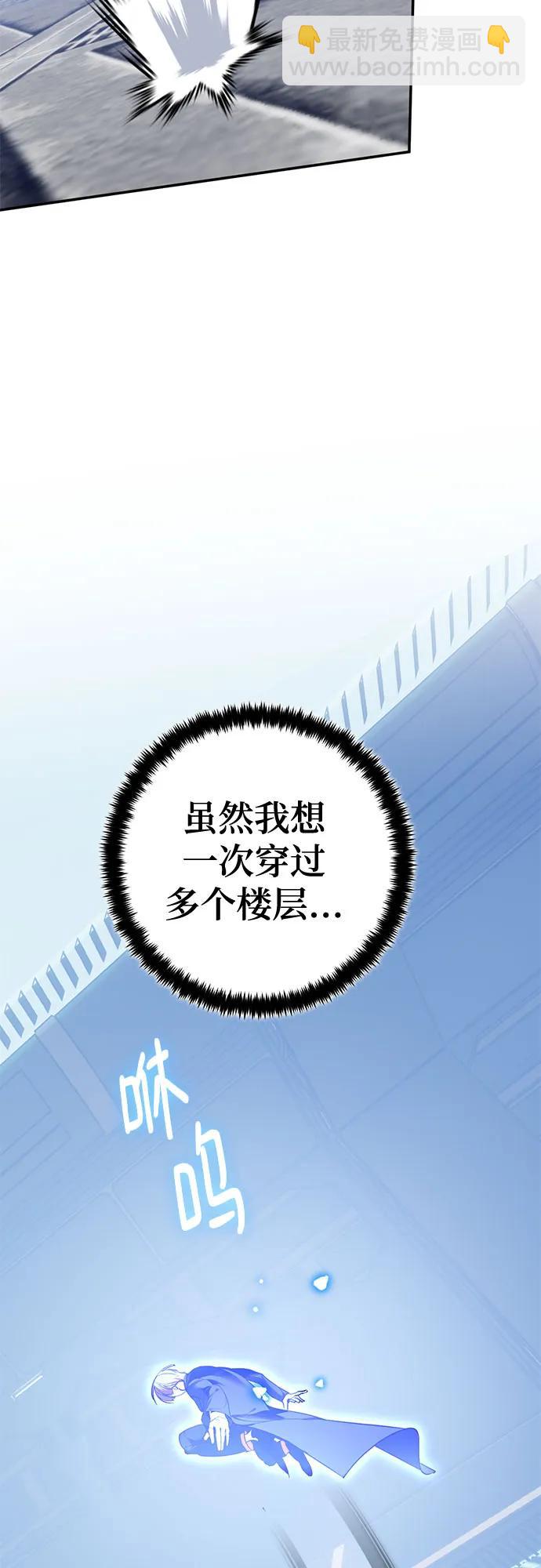 🍲重生最强玩家 [第210话] 成为敌人的我军（1） 第7页