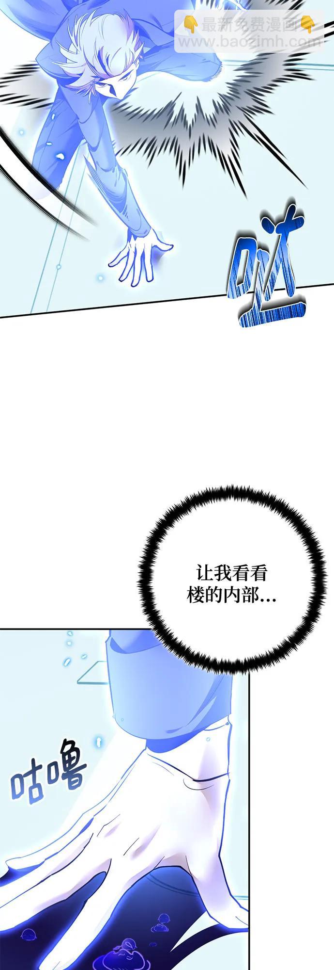 🍲重生最强玩家 [第210话] 成为敌人的我军（1） 第9页