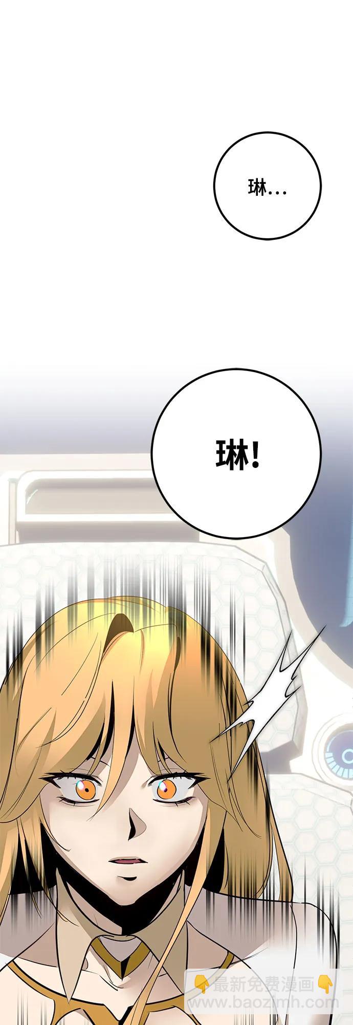 🍲重生最强玩家 [第212话] 成为敌人的我军（3） 第14页