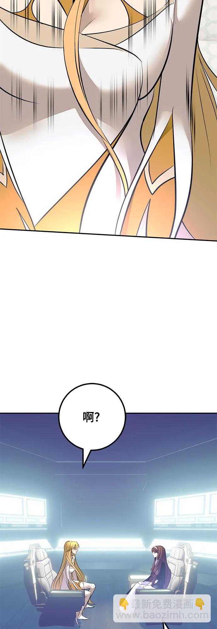 🍲重生最强玩家 [第212话] 成为敌人的我军（3） 第15页