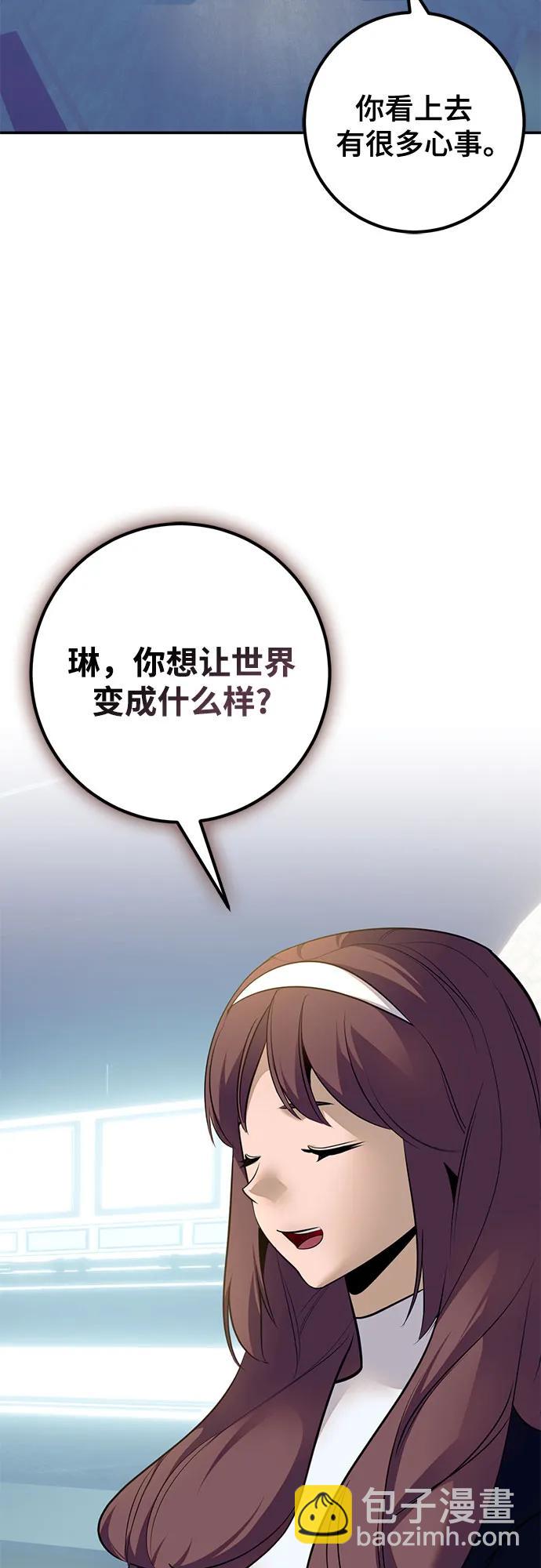 🍲重生最强玩家 [第212话] 成为敌人的我军（3） 第16页