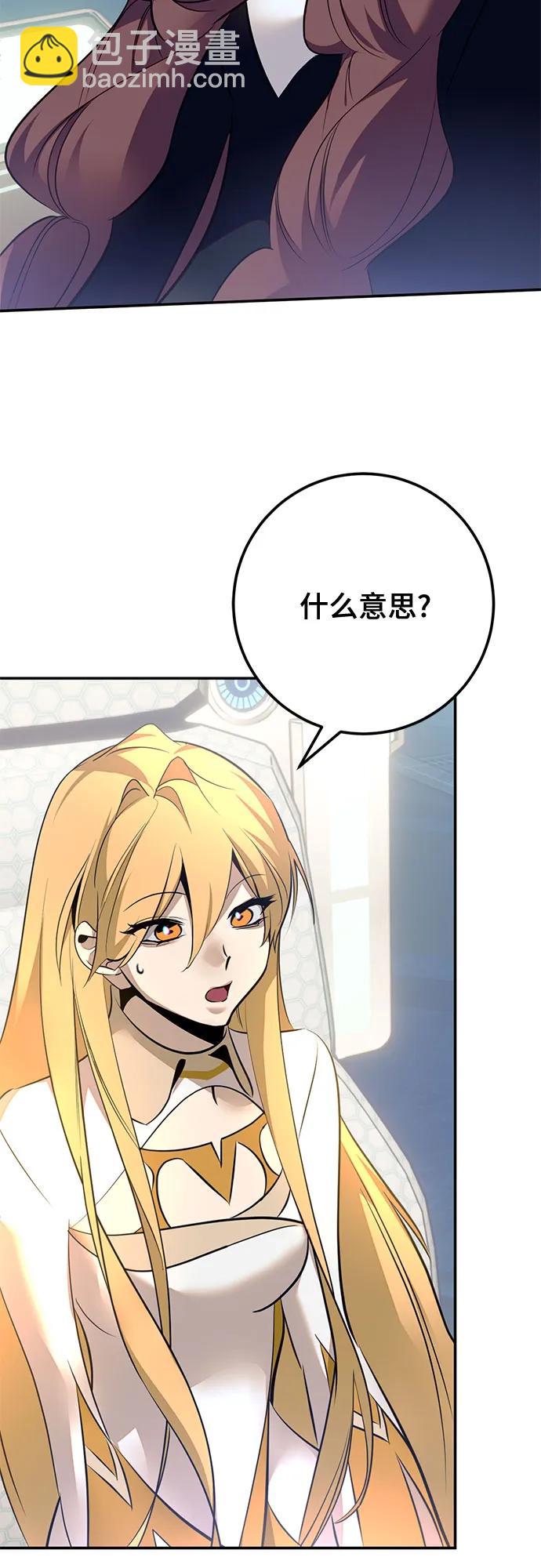 🍲重生最强玩家 [第212话] 成为敌人的我军（3） 第17页