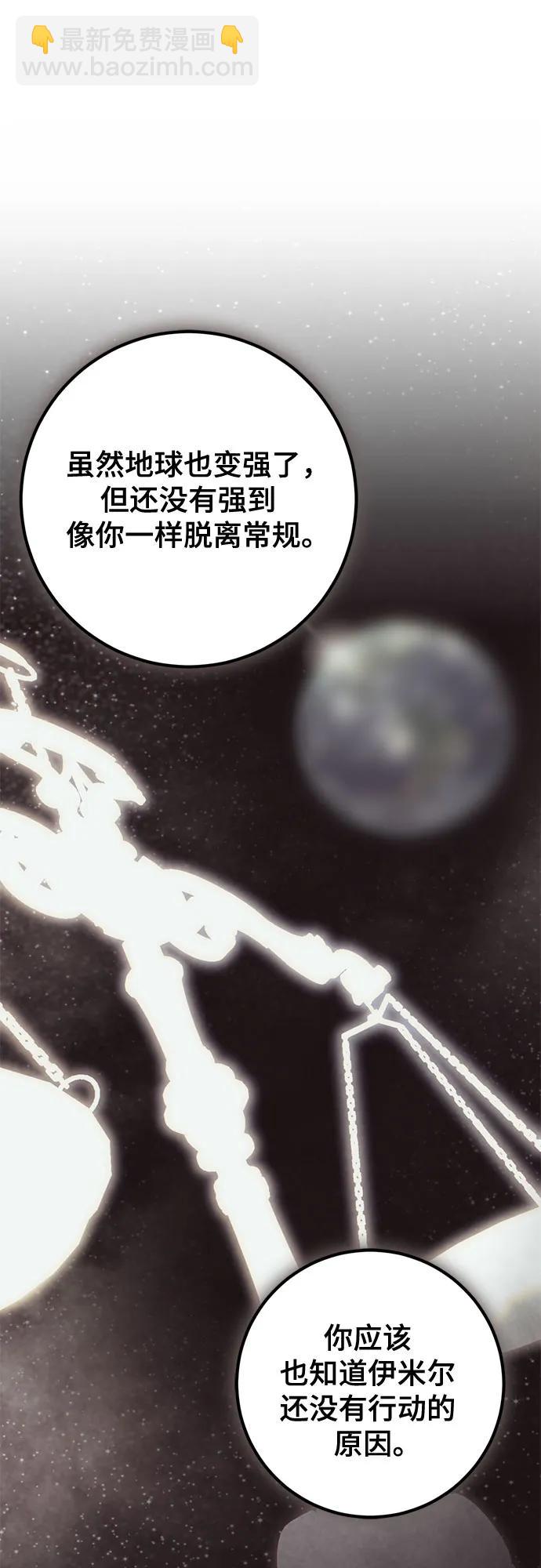 🍲重生最强玩家 [第212话] 成为敌人的我军（3） 第20页