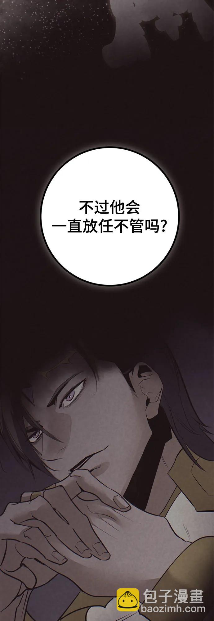 🍲重生最强玩家 [第212话] 成为敌人的我军（3） 第21页
