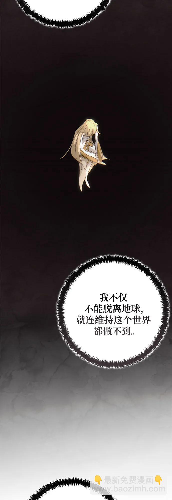 🍲重生最强玩家 [第212话] 成为敌人的我军（3） 第32页