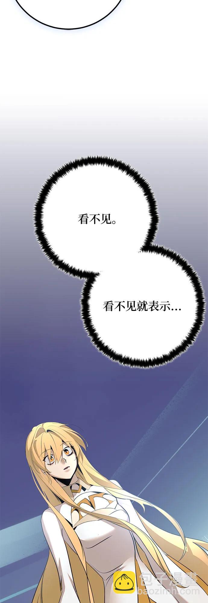 🍲重生最强玩家 [第212话] 成为敌人的我军（3） 第49页
