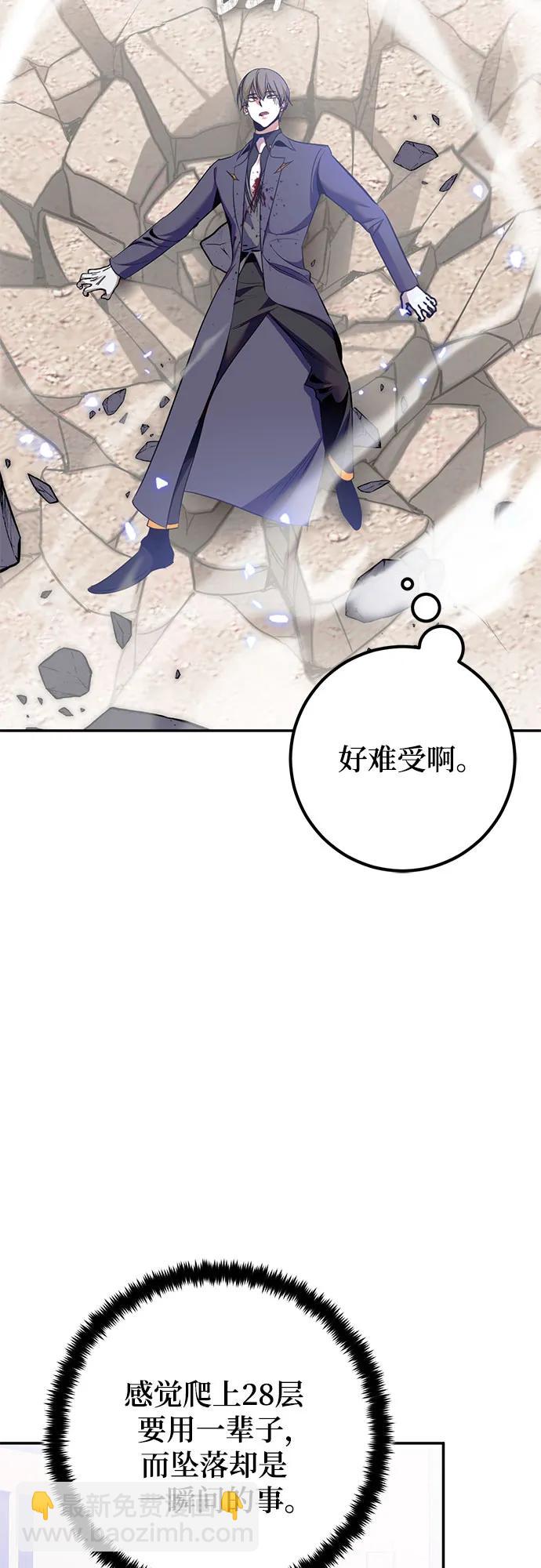 重生最强玩家 - [第214話] 重回魔界（1）(1/2) - 第12张图