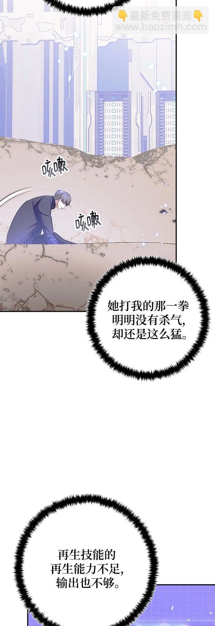 重生最强玩家 - [第214話] 重回魔界（1）(1/2) - 第13张图