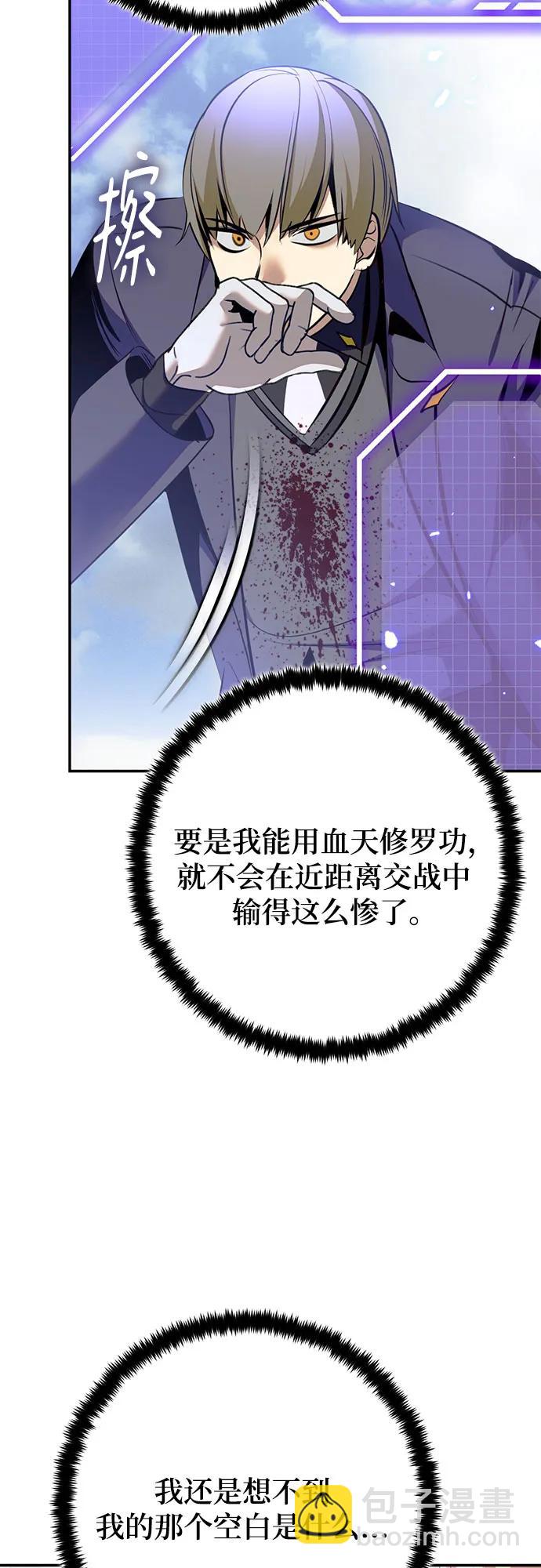 重生最强玩家 - [第214話] 重回魔界（1）(1/2) - 第14张图