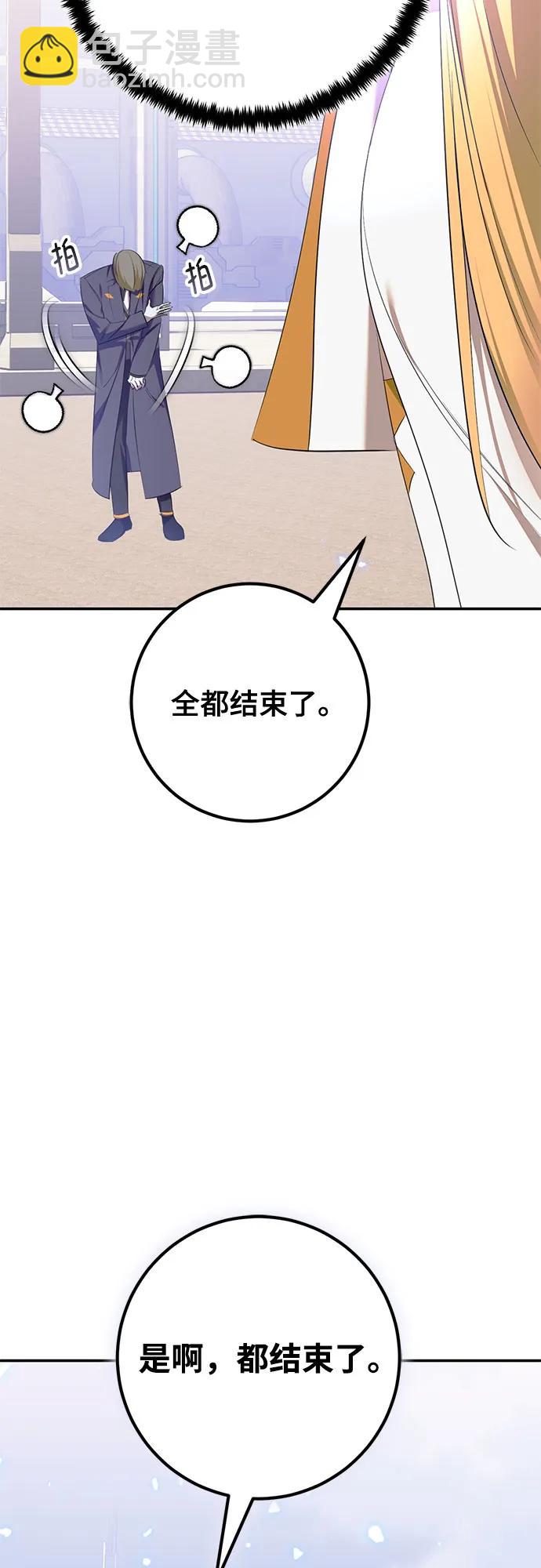 重生最强玩家 - [第214話] 重回魔界（1）(1/2) - 第15张图