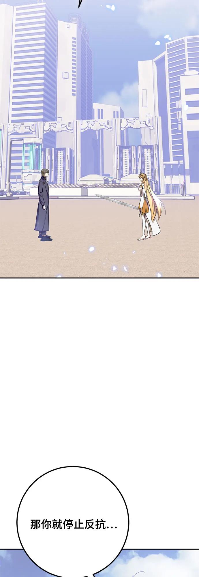 重生最强玩家 - [第214話] 重回魔界（1）(1/2) - 第16张图