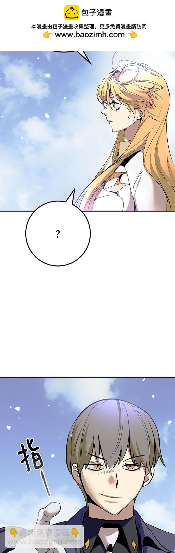 重生最强玩家 - [第214話] 重回魔界（1）(1/2) - 第17张图